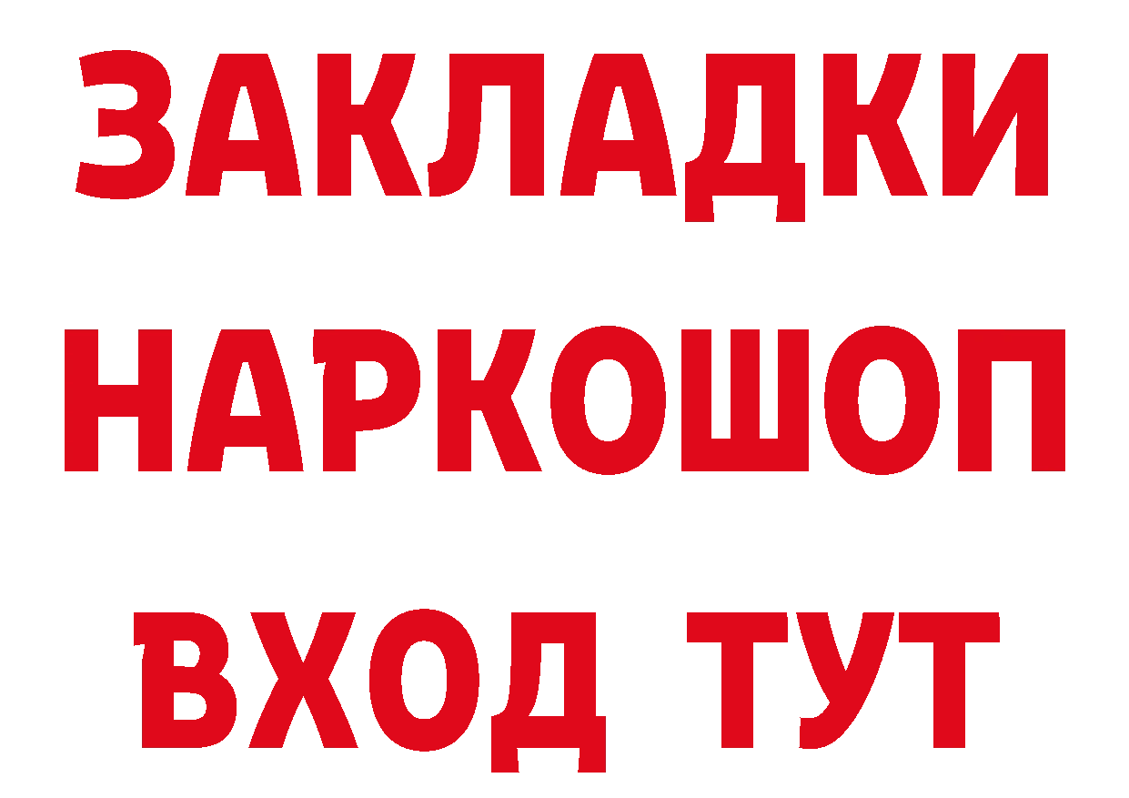 Названия наркотиков дарк нет клад Железногорск