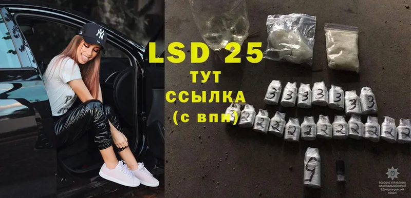 Лсд 25 экстази ecstasy  Железногорск 